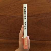 五月の詩