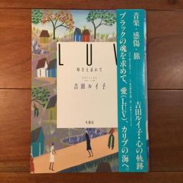 時さえ忘れて　日付のない日記 1965-1983