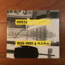 IRRESISTIBLE STEPS 1956-1988