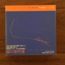 線の事件簿 lines