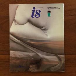 季刊 is vol25 1984 特集：触