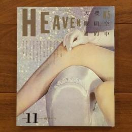 HEAVEN vol.1 no.5