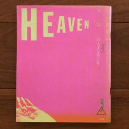 HEAVEN vol.2 no.3