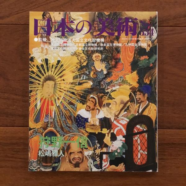 伊坂芳太良の世界1928-1970 Illustration Now | ¥38,500 - 日本の
