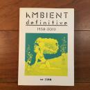 AMBIENT definitive アンビエント・ディフィニティヴ 1958-2013