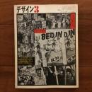 デザイン No.131 1970年3月号