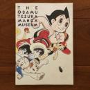 The Osamu Tezuka Manga Museum　手塚治虫記念館図録
