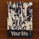Your Life