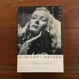 帰る途もつもりもない