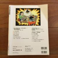 完全保存版 まんが道大解剖