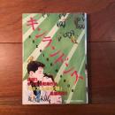 キンランドンス