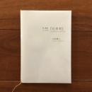 再、選集　日本村