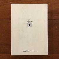 まばたきブック