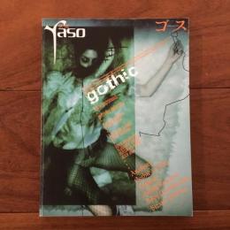 夜想 特集 ゴス