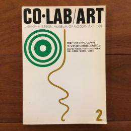 コ・ラボ・アート2 特集：ネオ・ジャパノロジー考