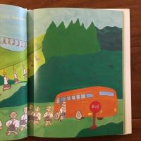 バスがきました