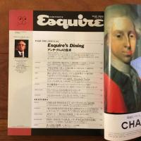 エスクァイア日本版 1990年5月 特集：Esquire's Dining