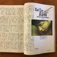 エスクァイア日本版 1990年5月 特集：Esquire's Dining
