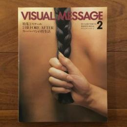 VISUAL MESSAGE-2 1979年4月号