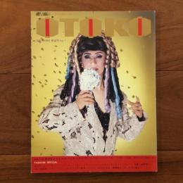 流行通信OTOKO No.1 1992年5月号