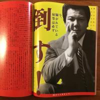 流行通信OTOKO No.1 1992年5月号
