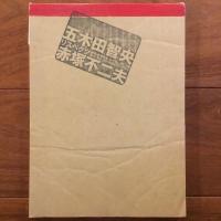 OH! 天国 五木田智央リスペクツ赤塚不二夫