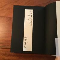 腐敗と再生　身体医文化論Ⅲ