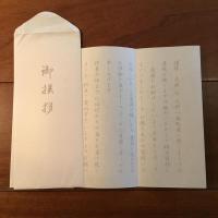 大野一雄 年代記 1906～2010