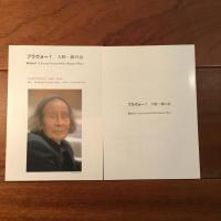 大野一雄 年代記 1906～2010