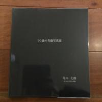 90歳の肖像写真家