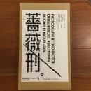 薔薇刑 二十一世紀版