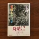 シナリオ 被爆太郎伝説