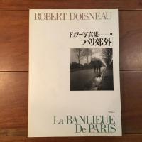 ドアノー写真集 全4冊揃 (1パリ 2子どもたち 3ポートレイト 4パリ郊外)