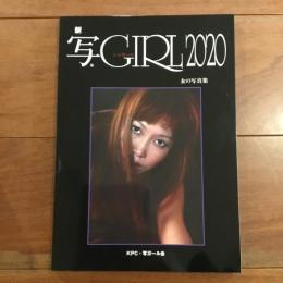 新写GIRL2020 女の写真集