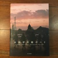 木村伊兵衛のパリ