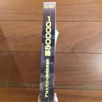 北御政村写真プロジェクト 10000の瞳