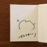 在る／沈黙のことば (署名入）