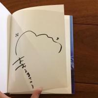 魂が＜わたし＞をしている (署名入）