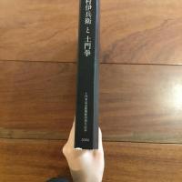 木村伊兵衛と土門拳 : 近代写真の生みの親 土門拳記念館開館20周年記念