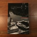 川田喜久治 世界劇場