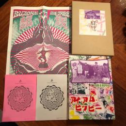 （新刊）増補改訂版2nd アイ・アム・ヒッピー　日本のヒッピー・ムーブメント史’60-’90