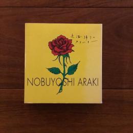 上海帰りのアラーキー