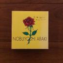 上海帰りのアラーキー