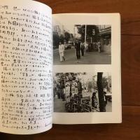 荒木経惟写真全集6　東京小説