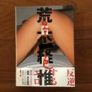 景色　Sexual Colors