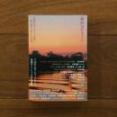 本のコミューン