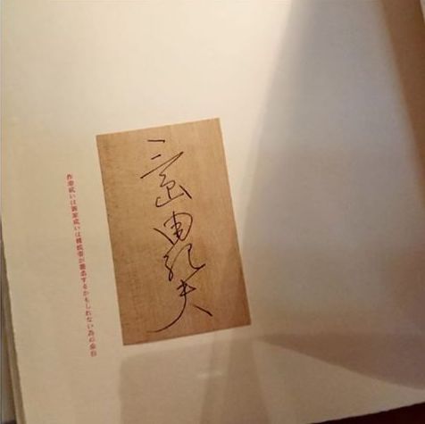 サーカス　三島由紀夫　限定品 サーカス(三島由紀夫 武井武雄・画) / 古本、中古本、古書籍の