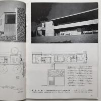 国際建築 1951年12月号