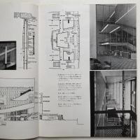 国際建築 1952年3月号