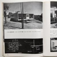 国際建築 1952年3月号